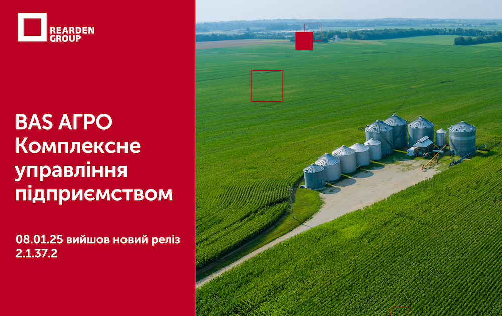 08.01.25 вийшов новий реліз 2.1.37.2 для конфігурації 