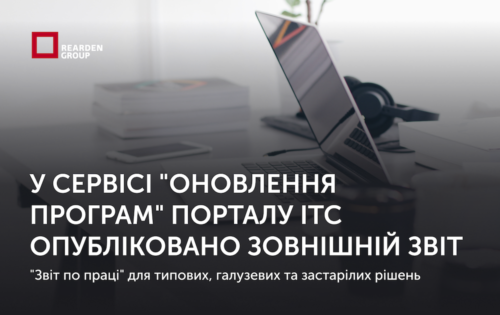 04.04.2025 У сервісі 