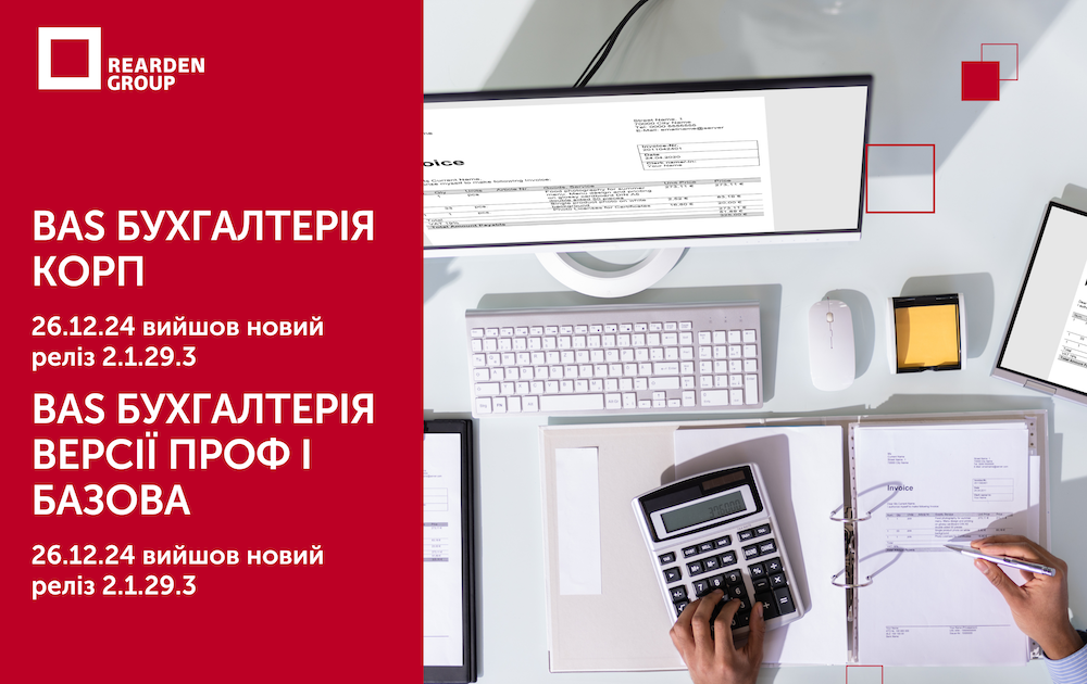 Новий реліз 2.1.29.3 для конфігурації 