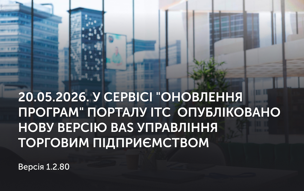 20.05.2026. У сервісі 