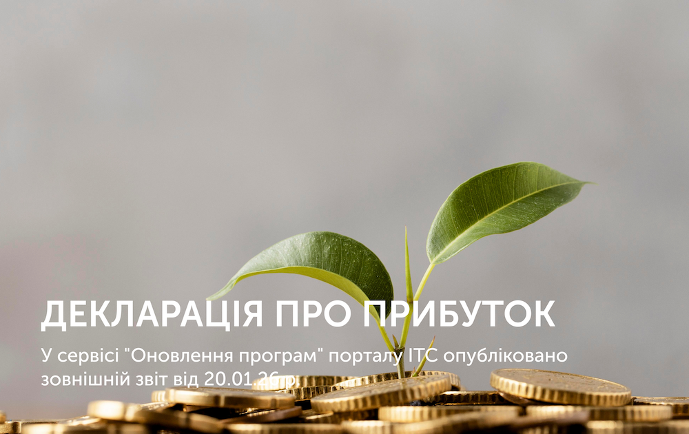 20.01.2026 У сервісі 