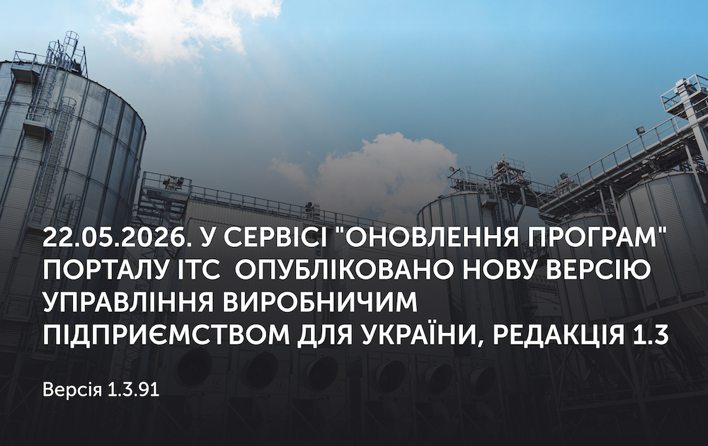 22.05.2026. У сервісі 