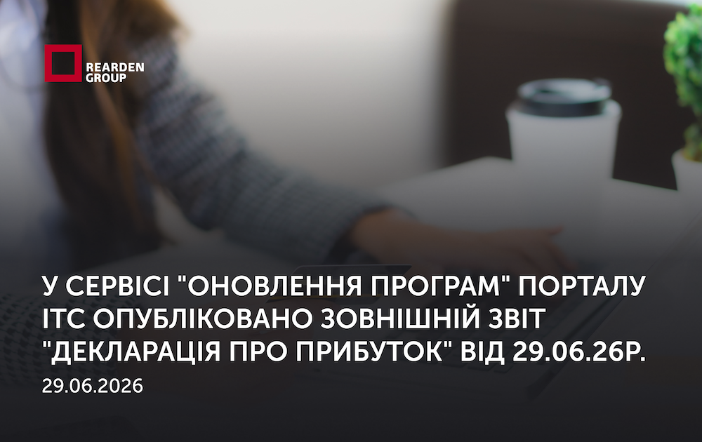 У сервісі 