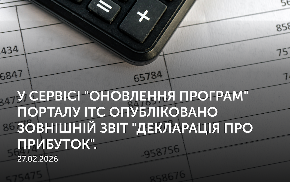 27.02.2026. У сервісі 