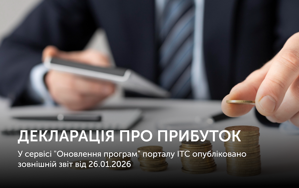 26.01.2026 У сервісі 