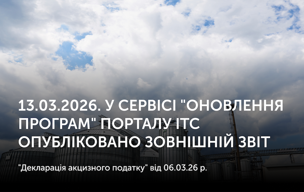 13.03.2026. У сервісі 