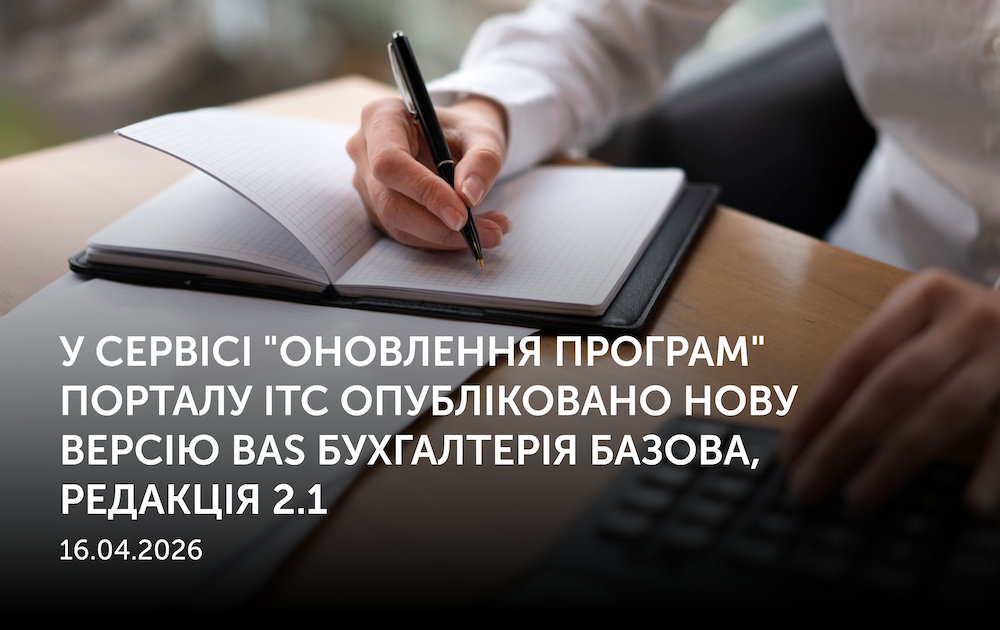 14.04.2026. У сервісі 