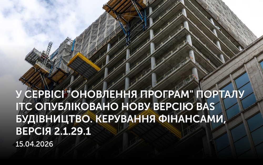15.04.2026. У сервісі 