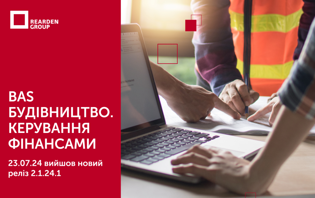 23.07.24 вийшов новий реліз 2.1.24.1 конфігурації 