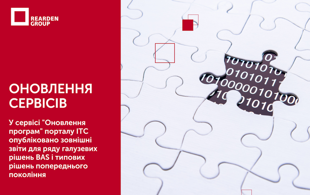 У сервісі 