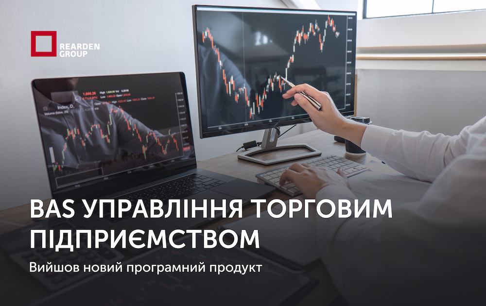22.04.25 Вийшов новий програмний продукт 