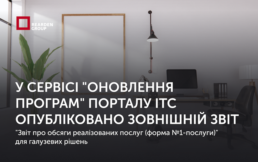 31.03.2025 У сервісі 